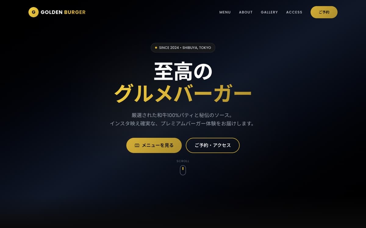GOLDEN BURGERのサイト画面