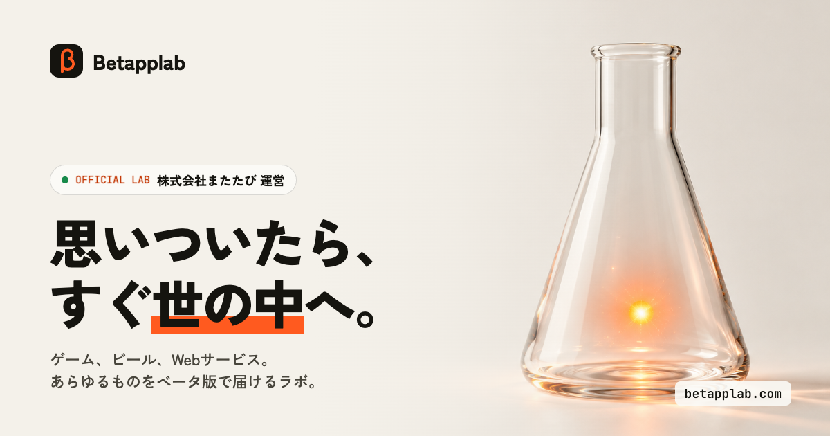 Betapplab